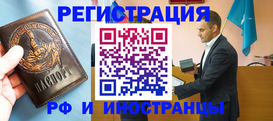 временная регистрация адрес в Пензенской области