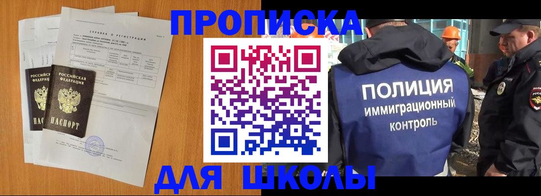 временная регистрация купить в Пензенской области