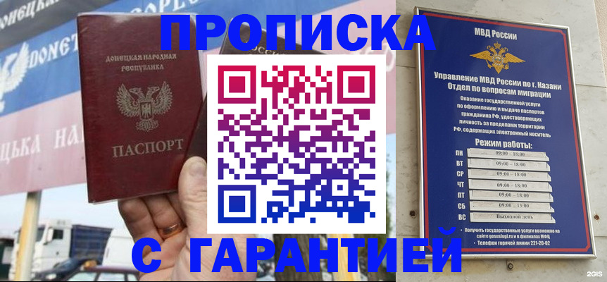временная регистрация собственник в Пензенской области