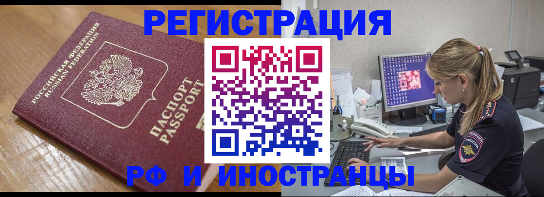 прописка 2025 в Пензенской области